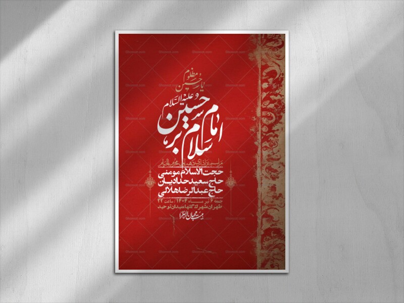 اطلاعیه-با-کیفیت-لایه-باز-محرم-+-استوری-لایه-باز-محرم