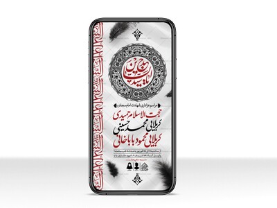 طرح-لایه-باز-شهادت-امام-سجاد-(ع)