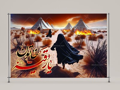 حضرت-رقیه(سلام-الله-علیها)
