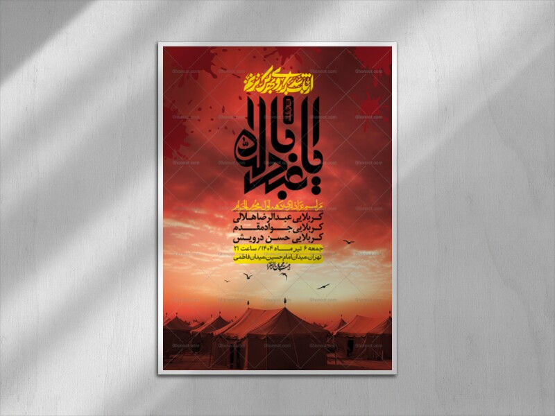 اطلاعیه-با-کیفیت-لایه-باز-محرم-+-استوری-لایه-باز-محرم