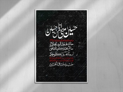 اطلاعیه-لایه-باز-دهه-دوم-محرم-+-استوری-لایه-باز-دهه-دوم-محرم-