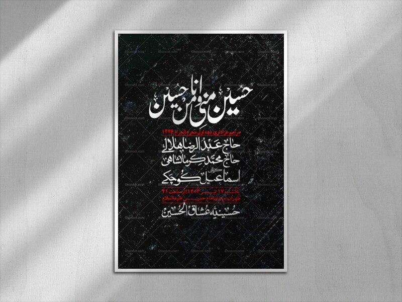 اطلاعیه-لایه-باز-دهه-دوم-محرم-+-استوری-لایه-باز-دهه-دوم-محرم-