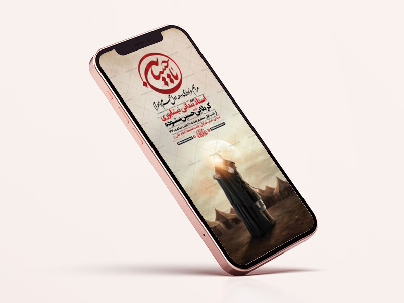 طرح-لایه-باز-استوری-عزاداری-دهه-اول-محرم