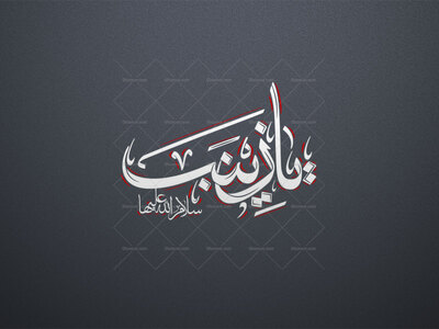 استفاده-تجاری-از-کار-مورد-رضایت-نیست