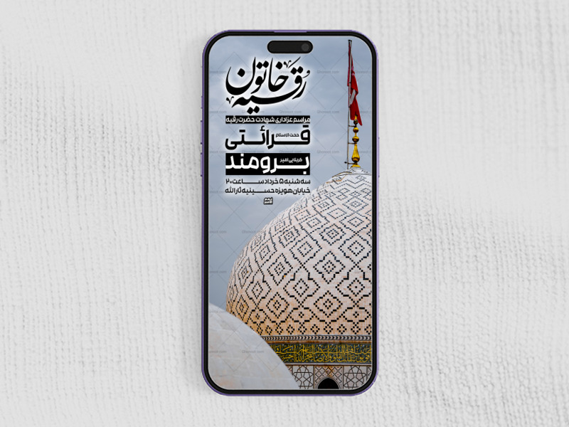 شهادت-حضرت-رقیه-(س)