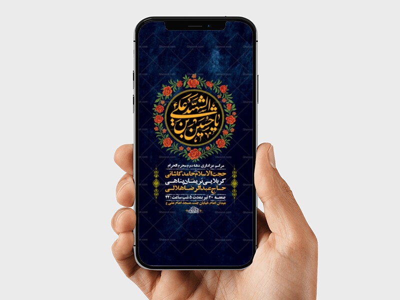 طرح-لایه-باز-استوری-عزاداری-دهه-دوم-محرم