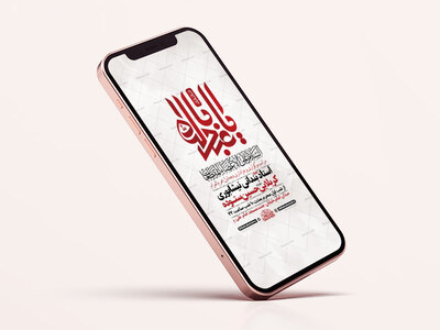 طرح-لایه-باز-استوری-عزاداری-دهه-اول-محرم