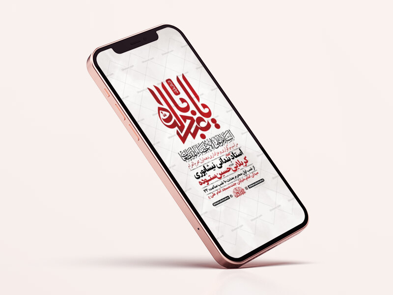 طرح-لایه-باز-استوری-عزاداری-دهه-اول-محرم
