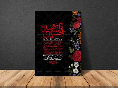 اطلاعیه-با-کیفیت-لایه-باز-محرم-+-استوری-لایه-باز-محرم