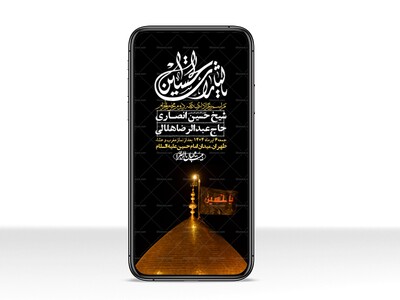 استوری-لایه-باز-دهه-دوم-محرم