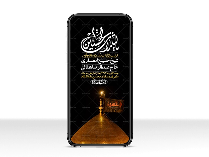 استوری-لایه-باز-دهه-دوم-محرم