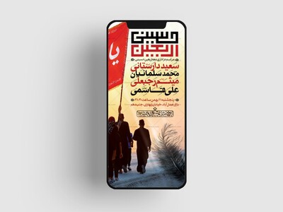 طرح-لایه-باز-اربعین-حسینی