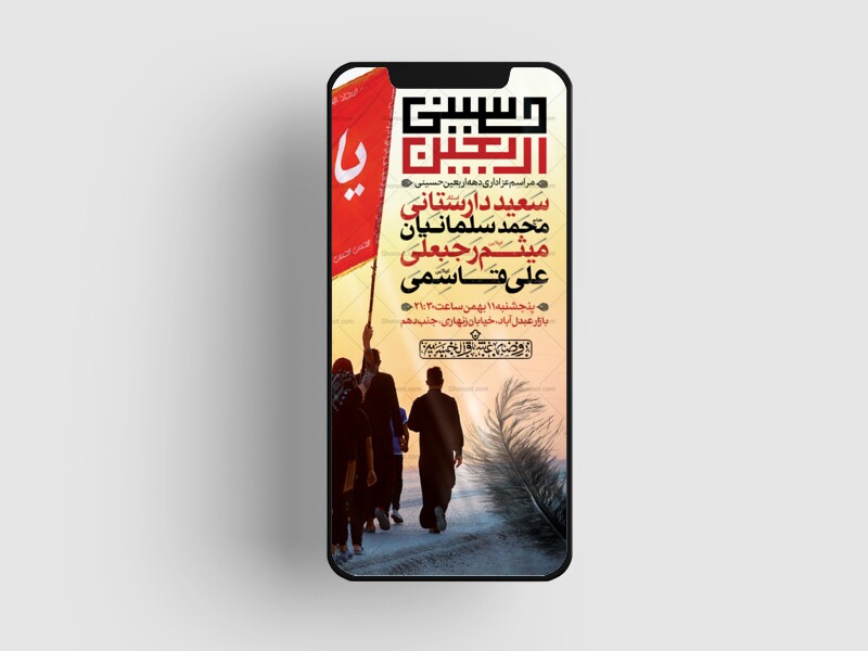 طرح-لایه-باز-اربعین-حسینی