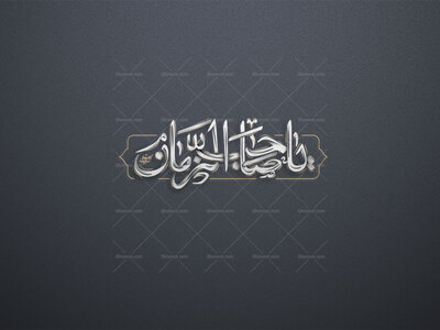 تایورافی-امام-عصر-عجل-الله-تعالی-شریف-استفاده-تجاری-از-کار-مورد-رضایت-نیست.