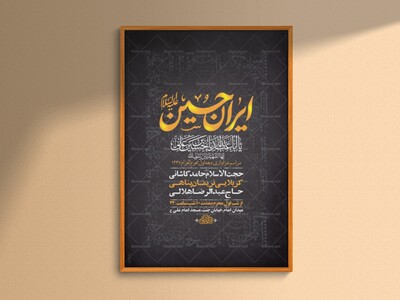 طرح-لایه-باز-عزاداری-دهه-اول-محرم-+-استوری
