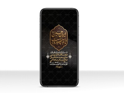 استوری-با-کیفیت-لایه-باز-محرم