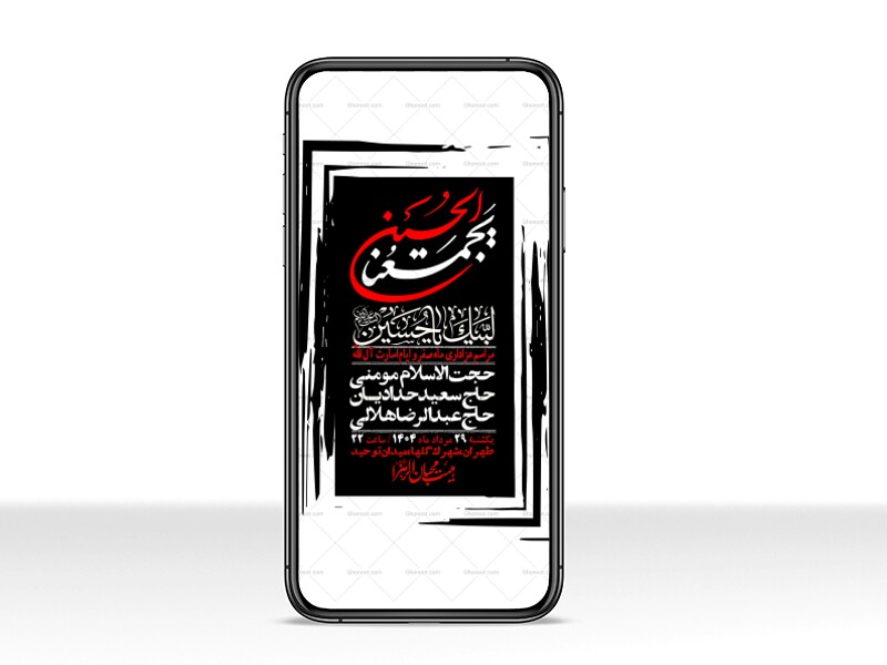 استوری-باکیفیت-و-لایه-باز-ماه-صفر-و-ایام-اسارت-آل-الله