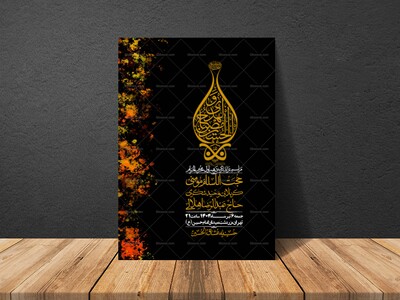 اطلاعیه-با-کیفیت-لایه-باز-محرم-+-استوری-لایه-باز-محرم