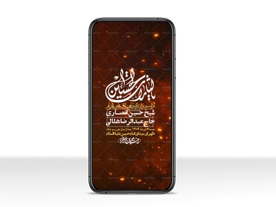 استوری-با-کیفیت-لایه-باز-محرم