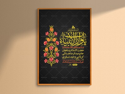 اطلاعیه-لایه-باز-دهه-سوم-محرم-+-استوری-لایه-باز-دهه-سوم-محرم