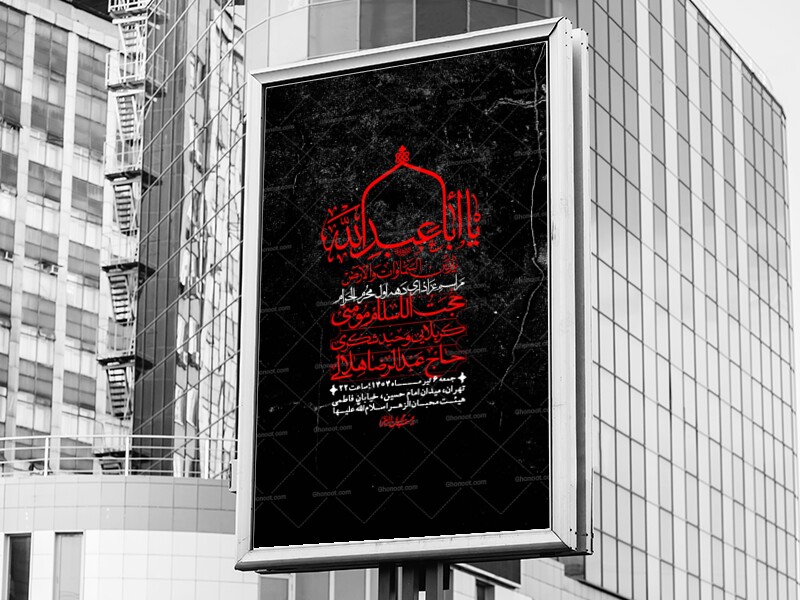استوری-با-کیفیت-لایه-باز-محرم