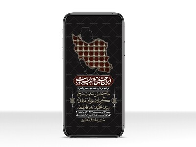 استوری-لایه-باز-دهه-سوم-محرم