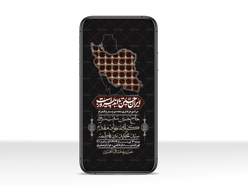 استوری-لایه-باز-دهه-سوم-محرم