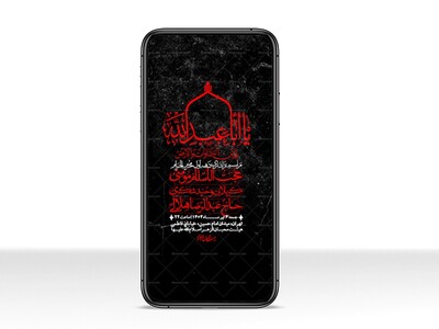 استوری-با-کیفیت-لایه-باز-محرم