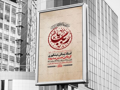 روضه-حضرت-رباب-س-+-استوری