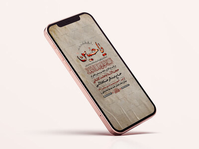 طرح-لایه-باز-استوری-عزاداری-دهه-سوم-محرم