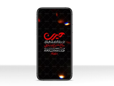 استوری-با-کیفیت-لایه-باز-محرم