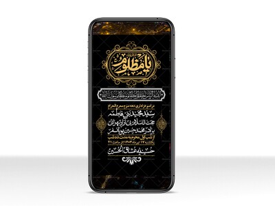 استوری-لایه-باز-دهه-سوم-محرم