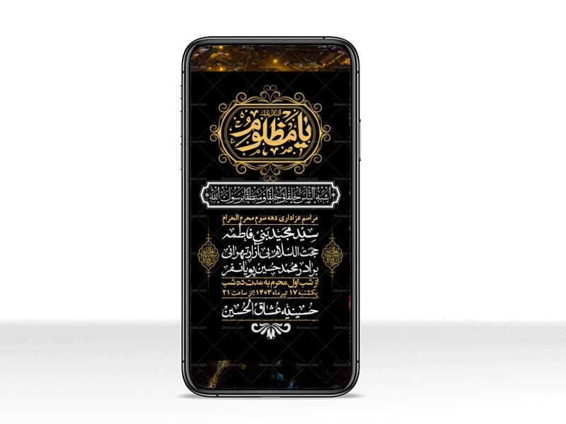 استوری-لایه-باز-دهه-سوم-محرم