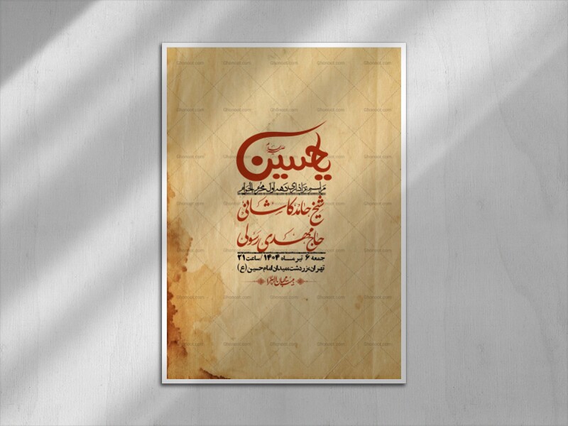 اطلاعیه-با-کیفیت-لایه-باز-محرم-+-استوری-لایه-باز-محرم
