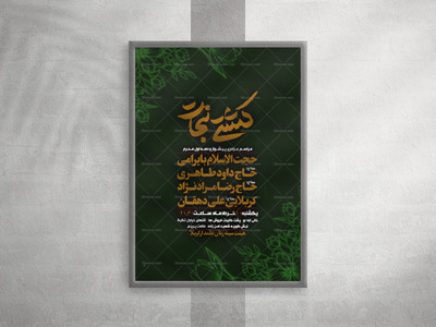 دهه-اول-محرم