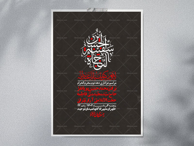 اطلاعیه-لایه-باز-دهه-دوم-محرم-+-استوری-لایه-باز-دهه-دوم-محرم