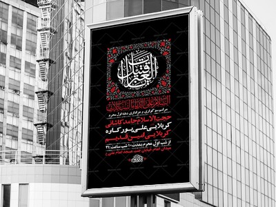 طرح-لایه-باز-عزاداری-دهه-اول-محرم-+-استوری