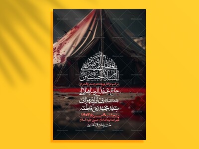 اطلاعیه-لایه-باز-دهه-دوم-محرم-+-استوری-لایه-باز-دهه-دوم-محرم