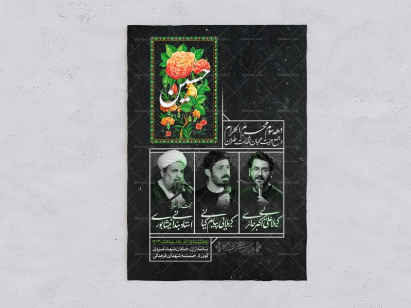 پوستر-لایه-باز-دهه-سوم-محرم