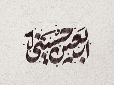 تایپوگرافی-اربعین-حسینی