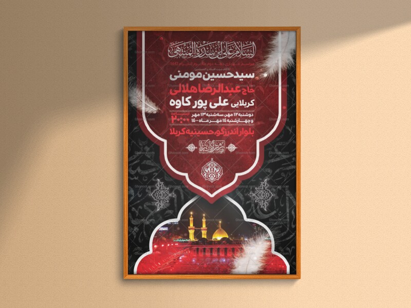 اطلاعیه-لایه-باز-محرم-الحرام-1447