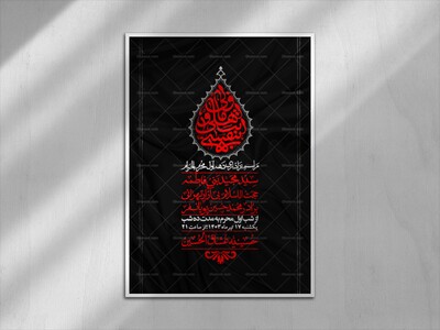 اطلاعیه-لایه-باز-دهه-اول-محرم-+-استوری-لایه-باز-دهه-اول-محرم