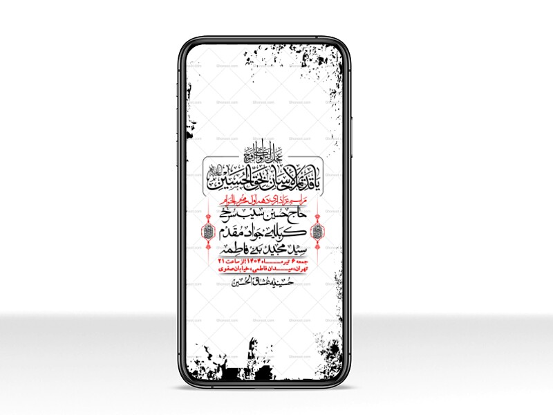 استوری-با-کیفیت-لایه-باز-محرم