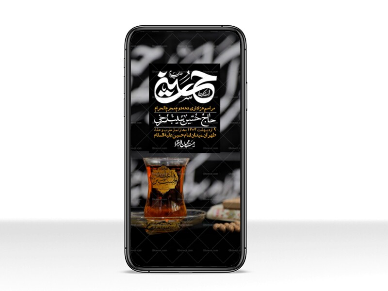 استوری-لایه-باز-دهه-دوم-محرم