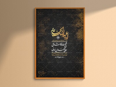 اطلاعیه-با-کیفیت-لایه-باز-محرم-+-استوری-لایه-باز-محرم