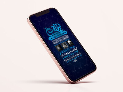 طرح-لایه-باز-استوری-عزاداری-دهه-اول-محرم