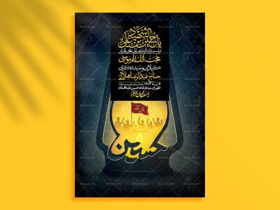اطلاعیه-با-کیفیت-لایه-باز-محرم-+-استوری-لایه-باز-محرم