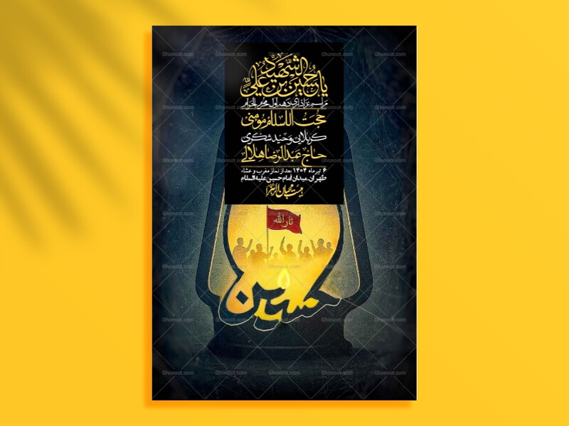 اطلاعیه-با-کیفیت-لایه-باز-محرم-+-استوری-لایه-باز-محرم