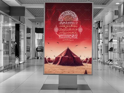 اطلاعیه-با-کیفیت-لایه-باز-محرم-+-استوری-لایه-باز-محرم