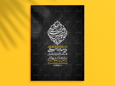 اطلاعیه-با-کیفیت-لایه-باز-محرم-+-استوری-لایه-باز-محرم
